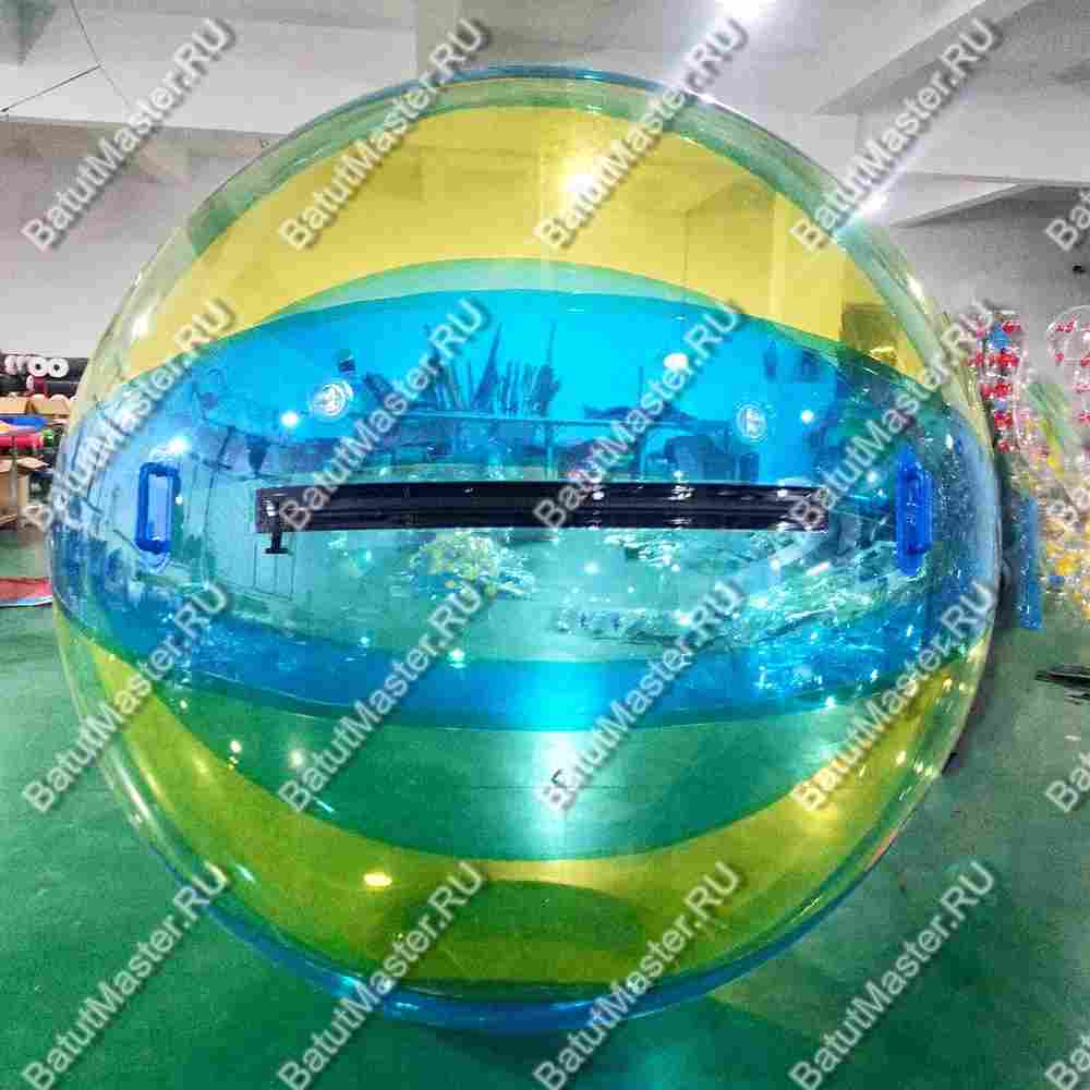 Аттракцион Водный шар ПВХ «Жёлто-синий» 1,8*1,8*1,8 м