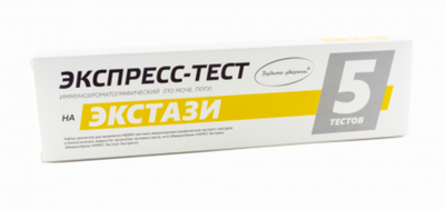 ИммуноХром-ЭКСТАЗИ-Экспресс 5