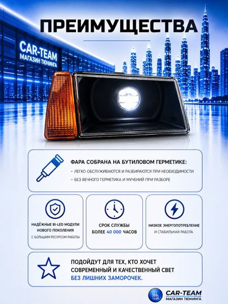 Фары на ВАЗ 2108, 2109, 21099 передние с Bi LED модулями 3.0 дюйма, черная маска, желтые поворотники (под ключ)