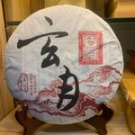 Шу пуэр "Истина", 357 гр