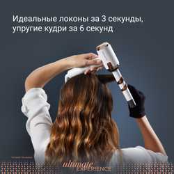 Стайлер для волос с функцией защиты волос Rowenta Ultimate Experience CF4310F0