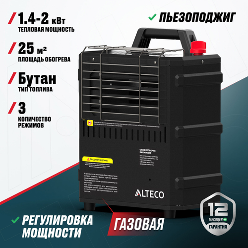 Портативный газовый обогреватель ALTECO PH 2 ECO