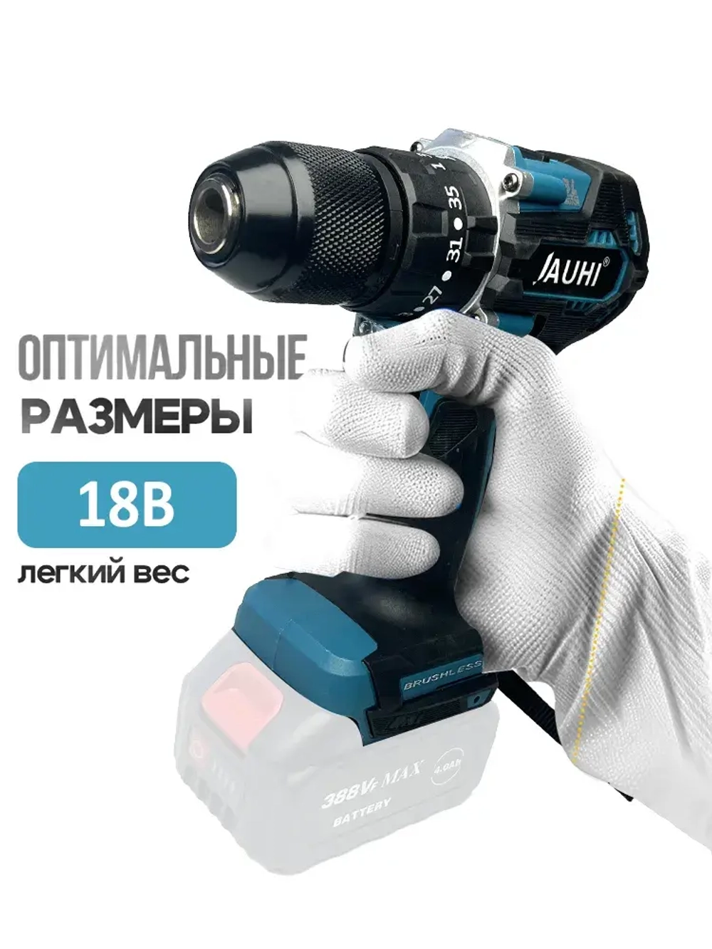 JAUHI 96N.m 2000 об/мин 13мм Шуруповерт аккумуляторный/дрель шуруповерт Amoled (без аккумулятора)