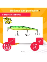 Воблер для троллинга STINKA 130FMDR-040 18 г, от 2,8-3,2м