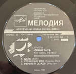 Виниловая пластинка Лунный Пьеро – Лунный Пьеро 1 (Мелодия) LP