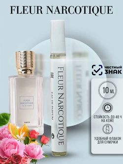 Духи Armoule Fleur Narcotique  10 мл