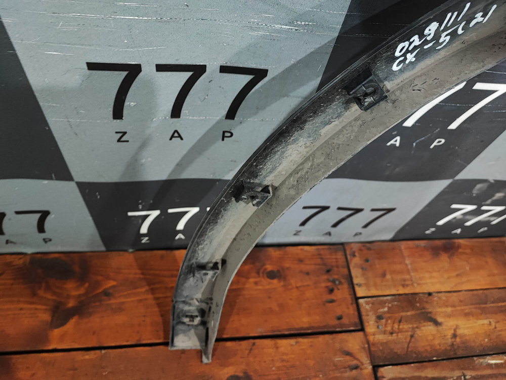 Накладка крыла переднего правого Mazda CX-5 2 (KF) 17-нв Б/У Оригинал KB7W51W21