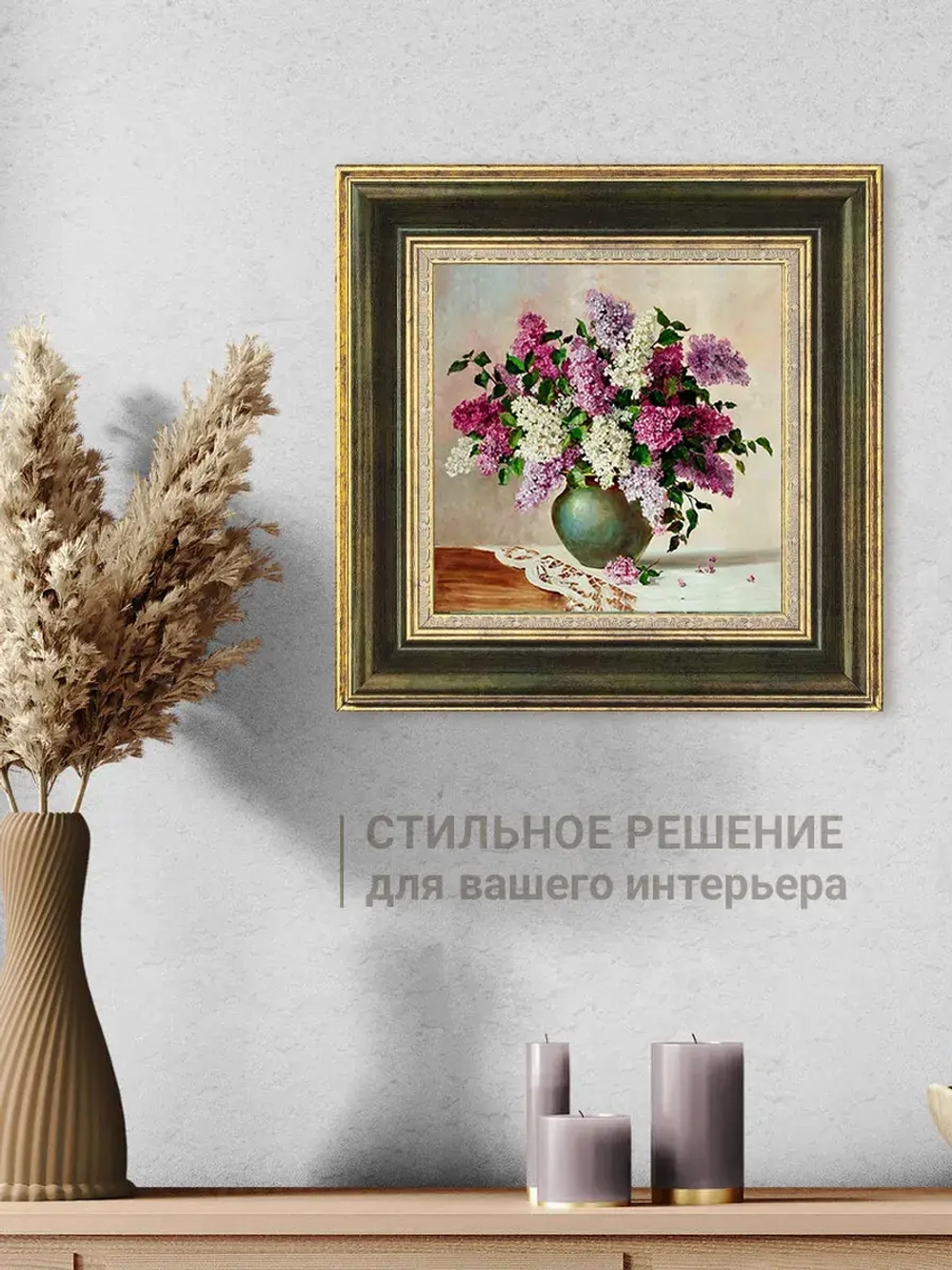 Картина на стену интерьерная на холсте 30х30 см