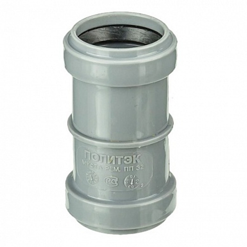 Муфта 50 ремонтная ПП ПОЛИТЭК