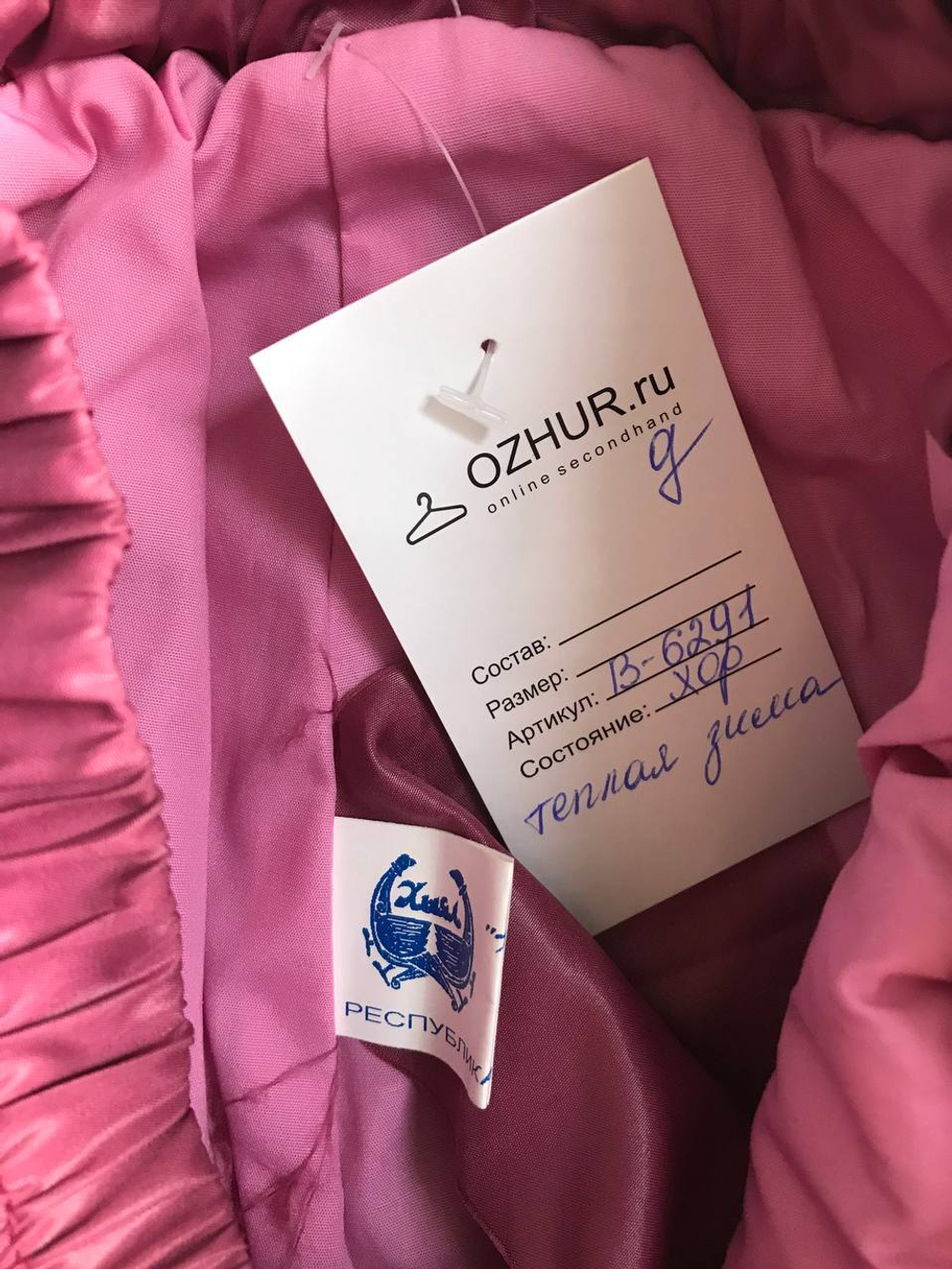 Штаны зимние теплые, на 6 лет