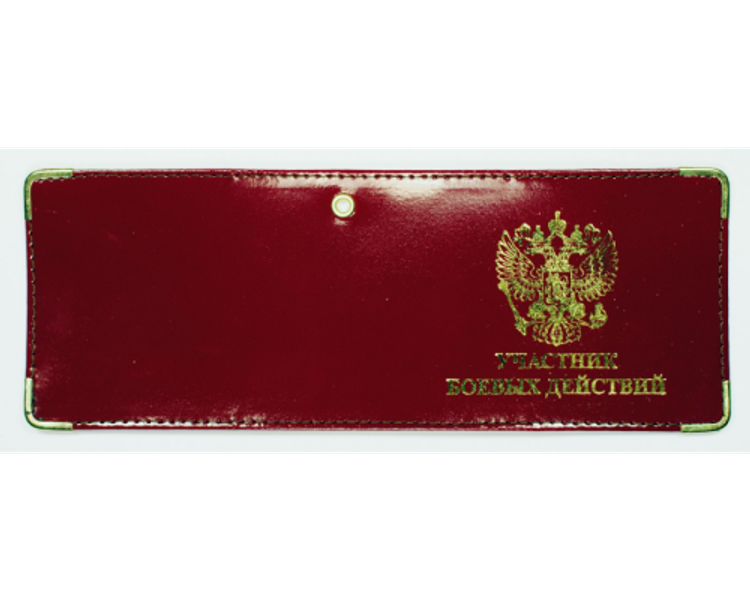 Обложка д/удостоверения "Участник БД"