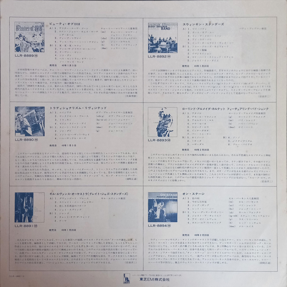 The Bud Shank Quartet featuring Claude Williamson / Bud Shank (LP)