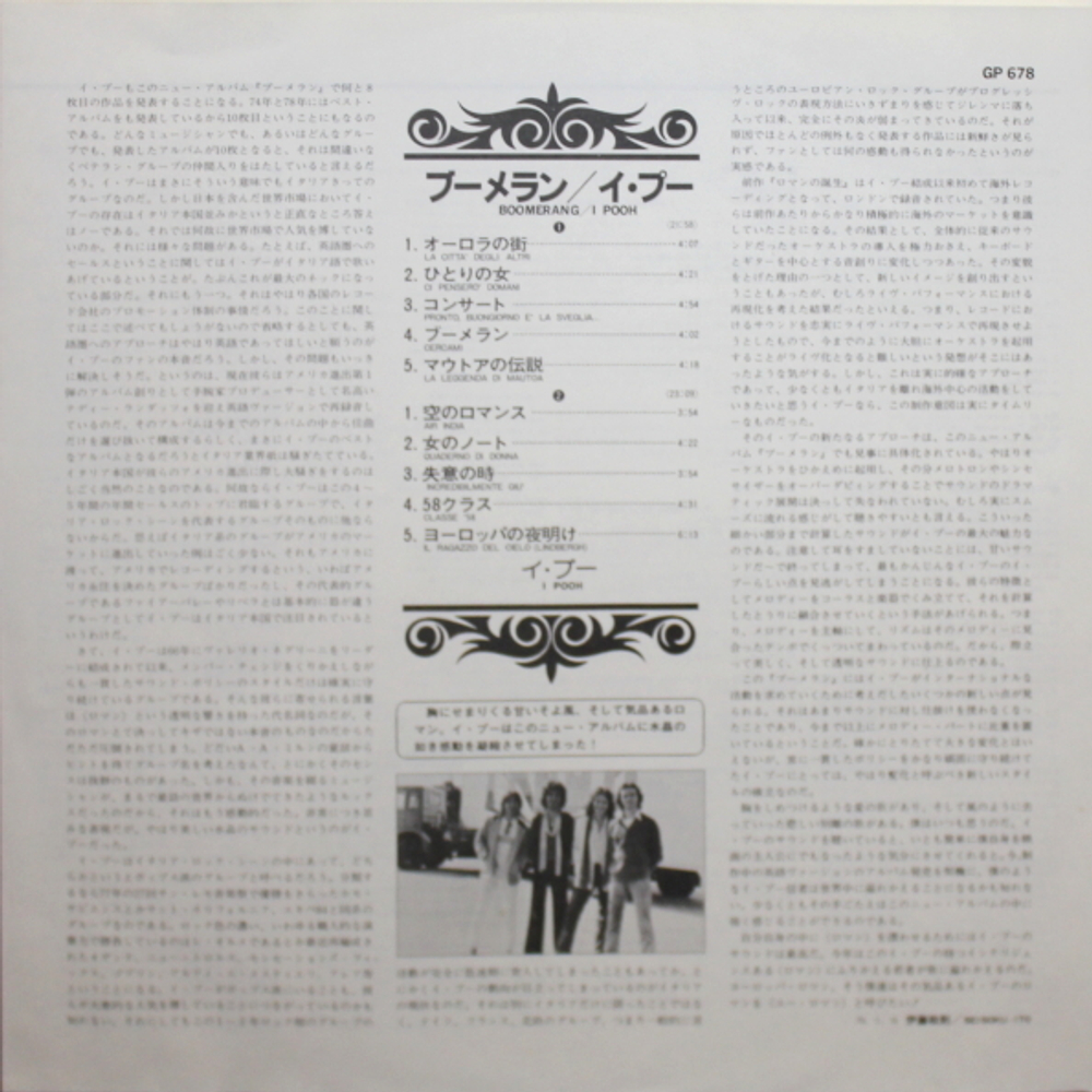 Pooh / Boomerang (LP)