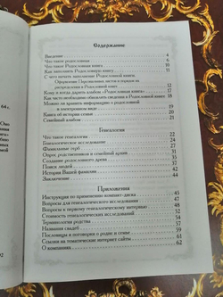 Подарочная родословная книга "Рыцарская", искусственная кожа