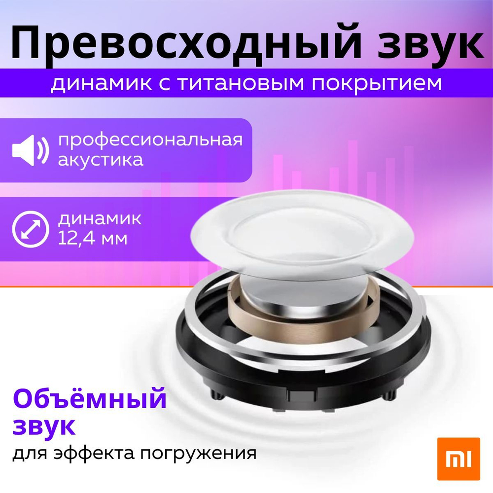 Наушники беспроводные Xiaomi Redmi Buds 5 Global (M2316E1) Purple