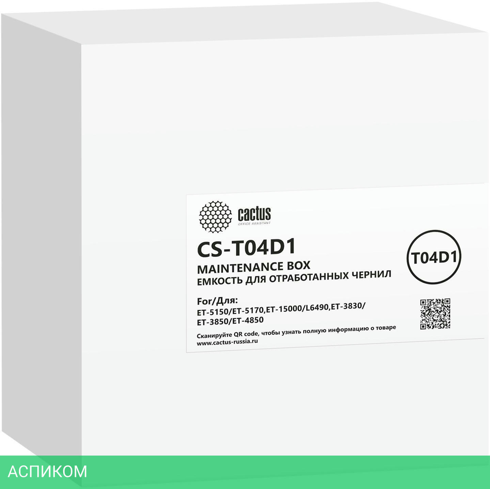 Бункер Cactus CS-T04D1