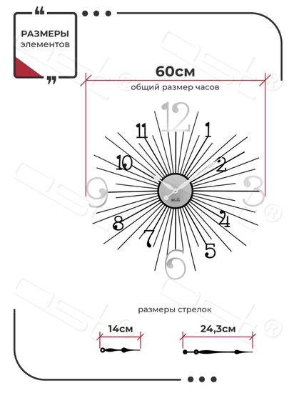Настенные часы "Time star"