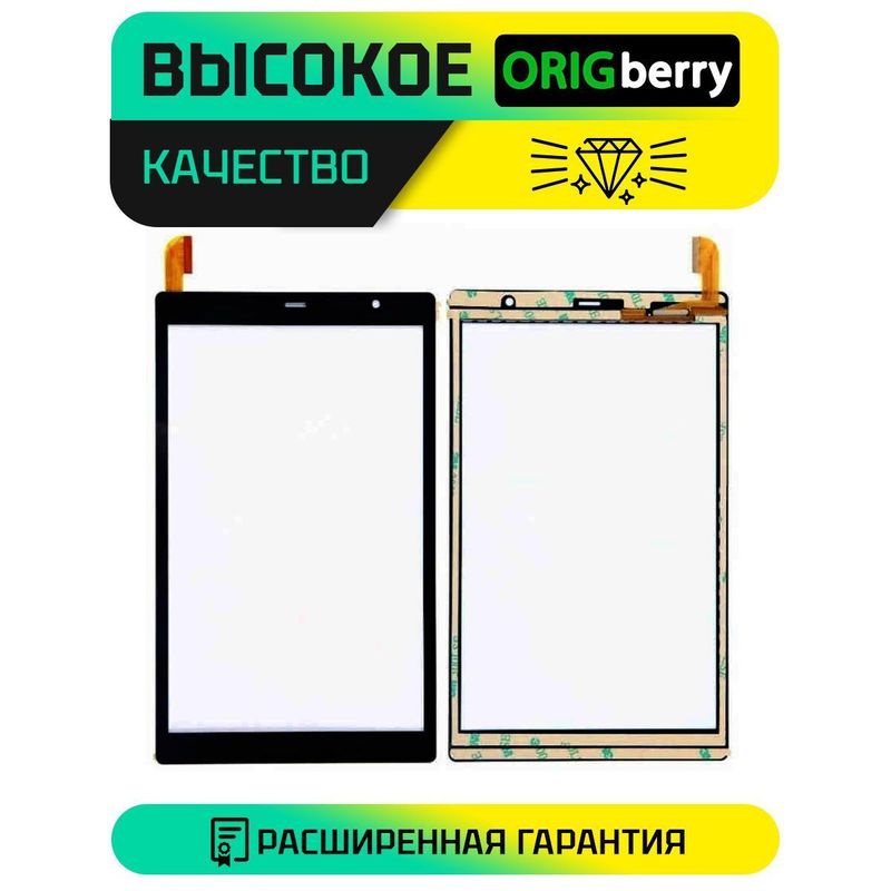 Тачскрин WJ2191-FPC-V1.0 (Черный)