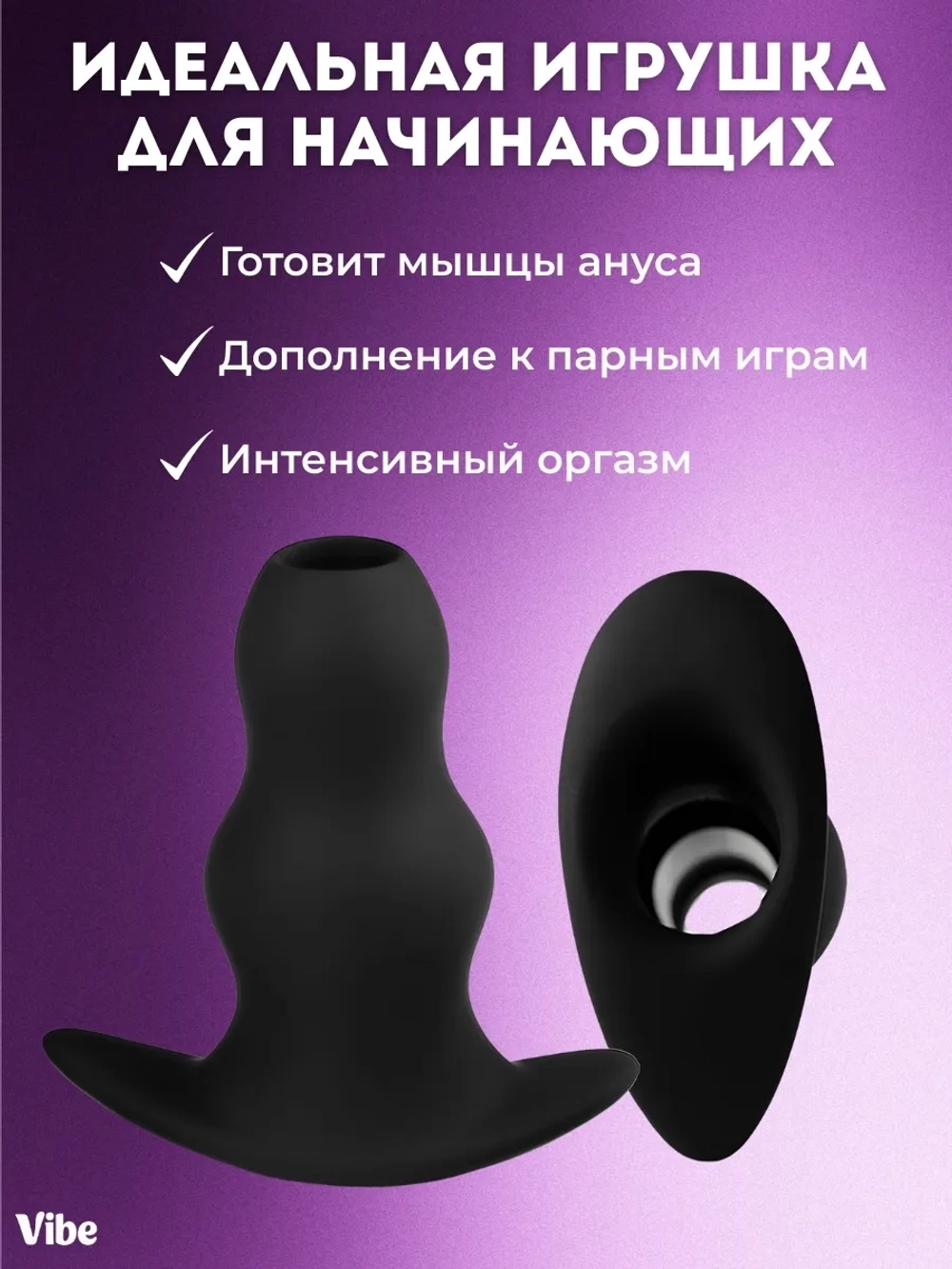 Анальный тоннель расширитель S