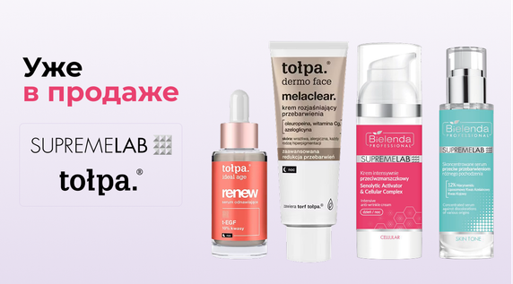 Вперед за новинками 