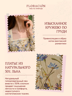 Платье с кружевом длинное