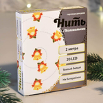 Гирлянда электрическая "Колокольчик" 2м, 20 ламп LED, 1 режим, на батарейках, теплый белый свет