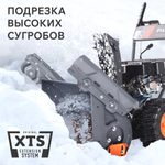 Снегоуборщик бензиновый PATRIOT PS 601