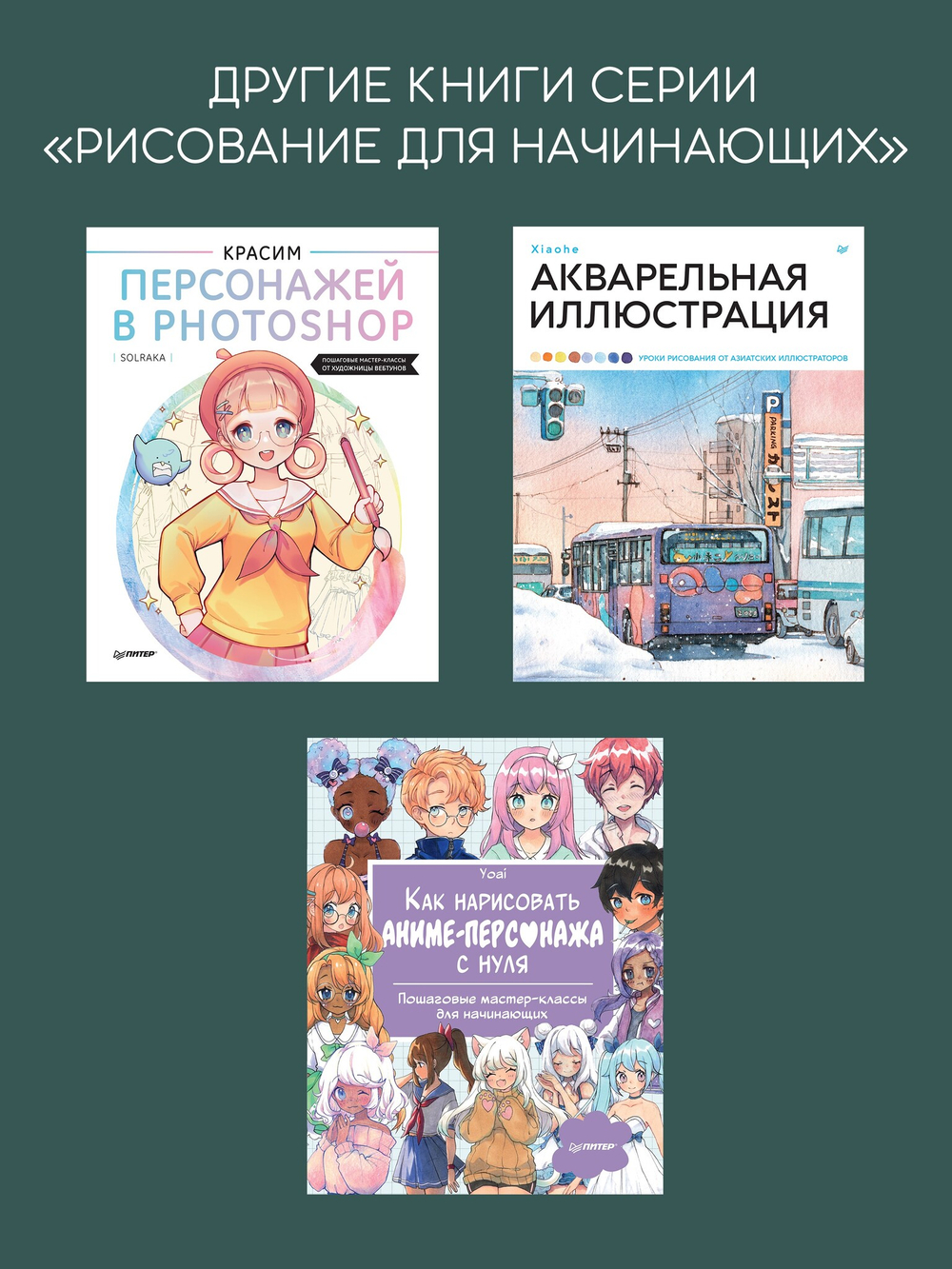 Основы Procreate для иллюстраторов