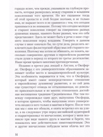 Деятельные духовные силы в совместной жизни старшего и младшего поколений