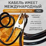 Кабель сварочный, зажим на массу WGC25500, 500А, 3м, 25 кв мм, 35-50