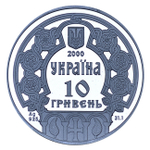 10 гривен. Княгиня Ольга Княжеская. Украина. 2000 год. PROOF