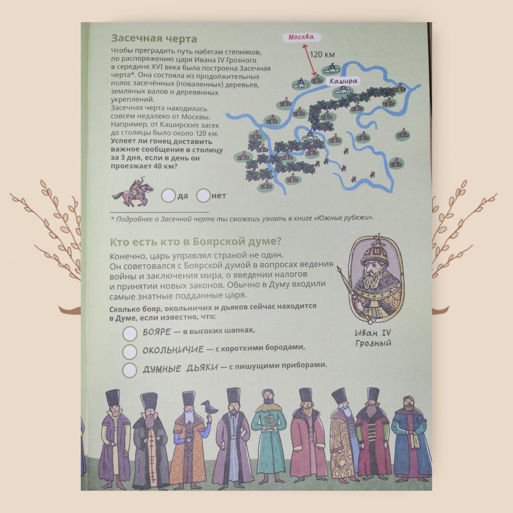 Служилые люди