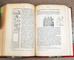 "Римские катакомбы и памятники первоначального христианского искусства". А.фон Фрикен. 1872 г.