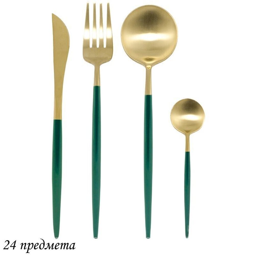 Lenardi 197-015 Набор столовых приборов 24пр. VIVID зеленые в под.уп.(х12)