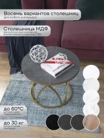 Журнальный стол Тюльпан - ЗСЧ - МДФ в ПВХ