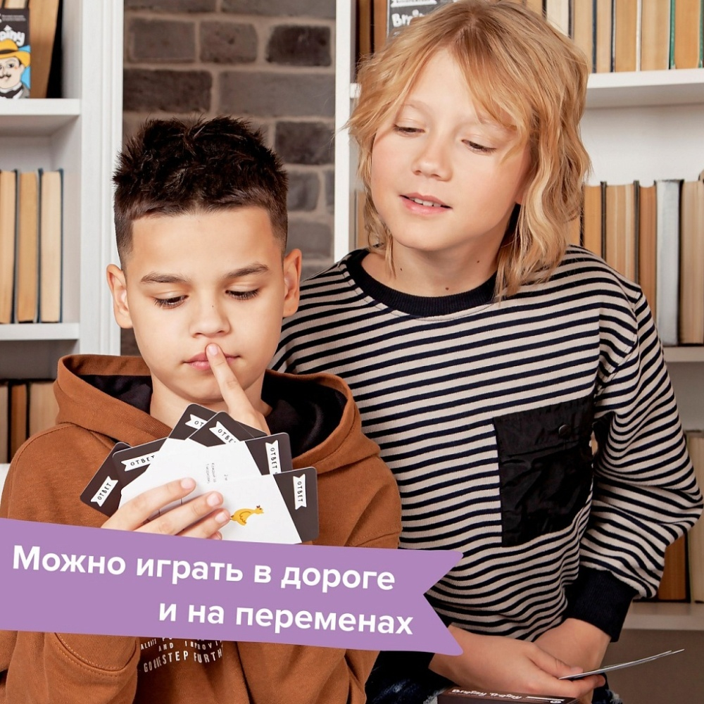 Мозговой тренажёр «Brainy Trainy Воображение»