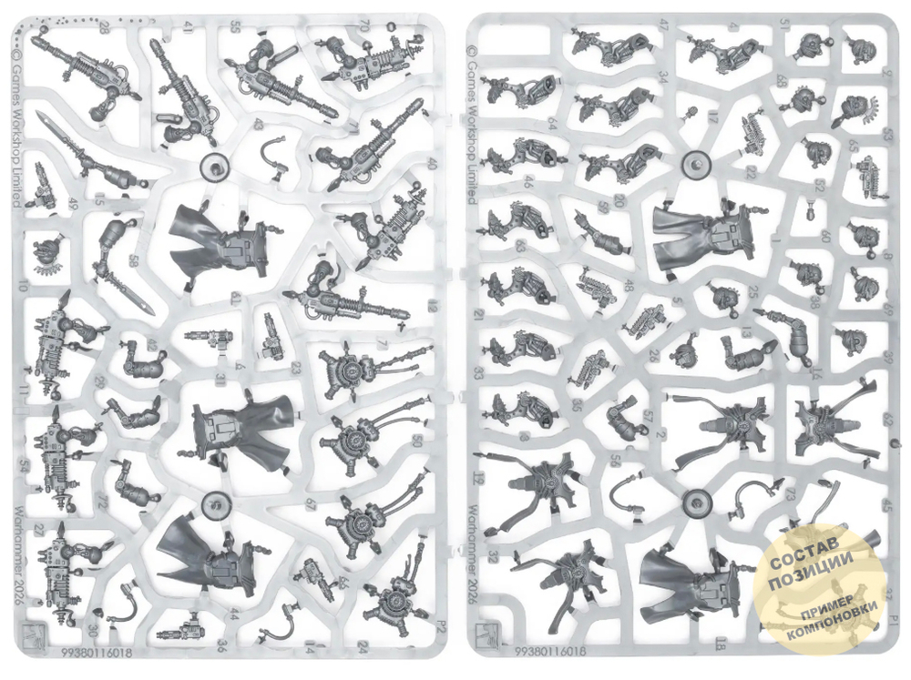 (Предзаказ) Hastarii Exterminators / Fusiliers