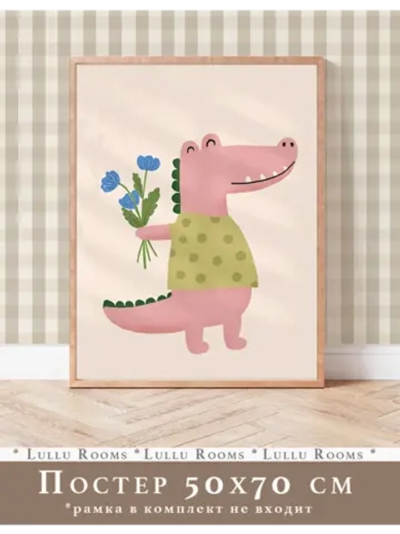 Декор в детскую постер 50х70 см интерьерный эстетика