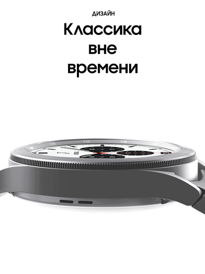 Умные часы Samsung Galaxy Watch4 Classic 42мм серебро