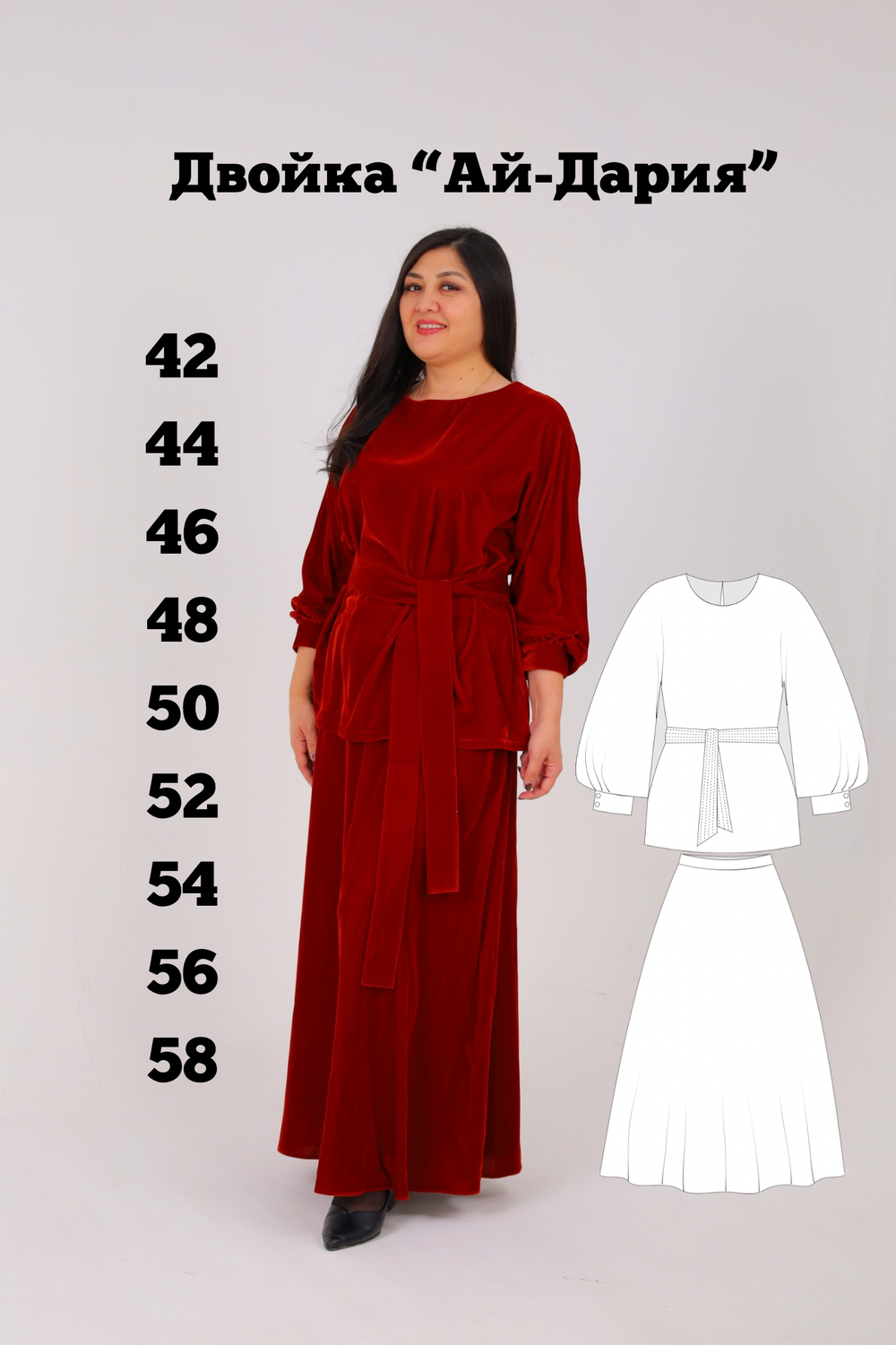 Двойка "Ай-Дария"