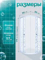 Душевое ограждение DIONRIA (90х90) стекло с рисунком мозаика, без поддона