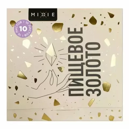 Золото пищевое MIXIE 9,5х9,5 см 5 листов