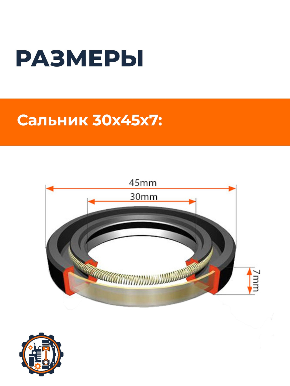 Сальник 20_40_7+Сальник 30_45_7 (2)