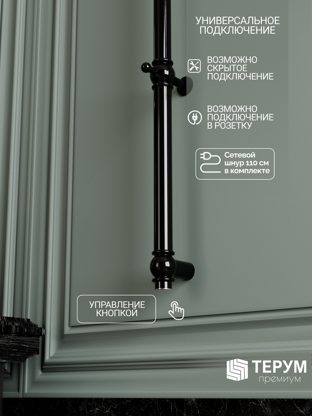 Полотенцесушитель Винтаж 1 120х4 Черный лак