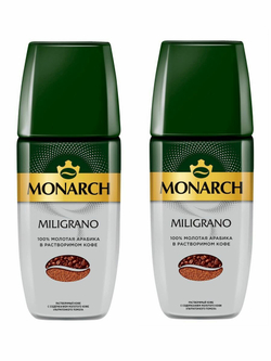 Кофе растворимый Monarch Miligrano с молотым кофе, 90 г стеклянная банка (Монарх) х 2 шт