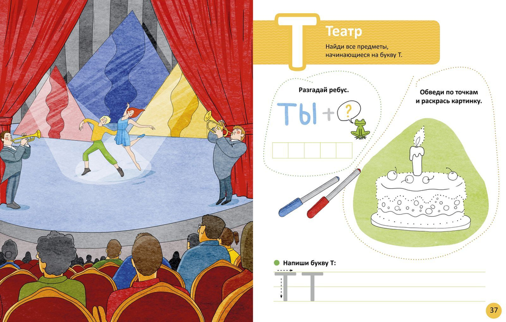 Веселая азбука в картинках