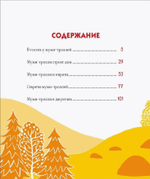 Муми-тролли для самых маленьких