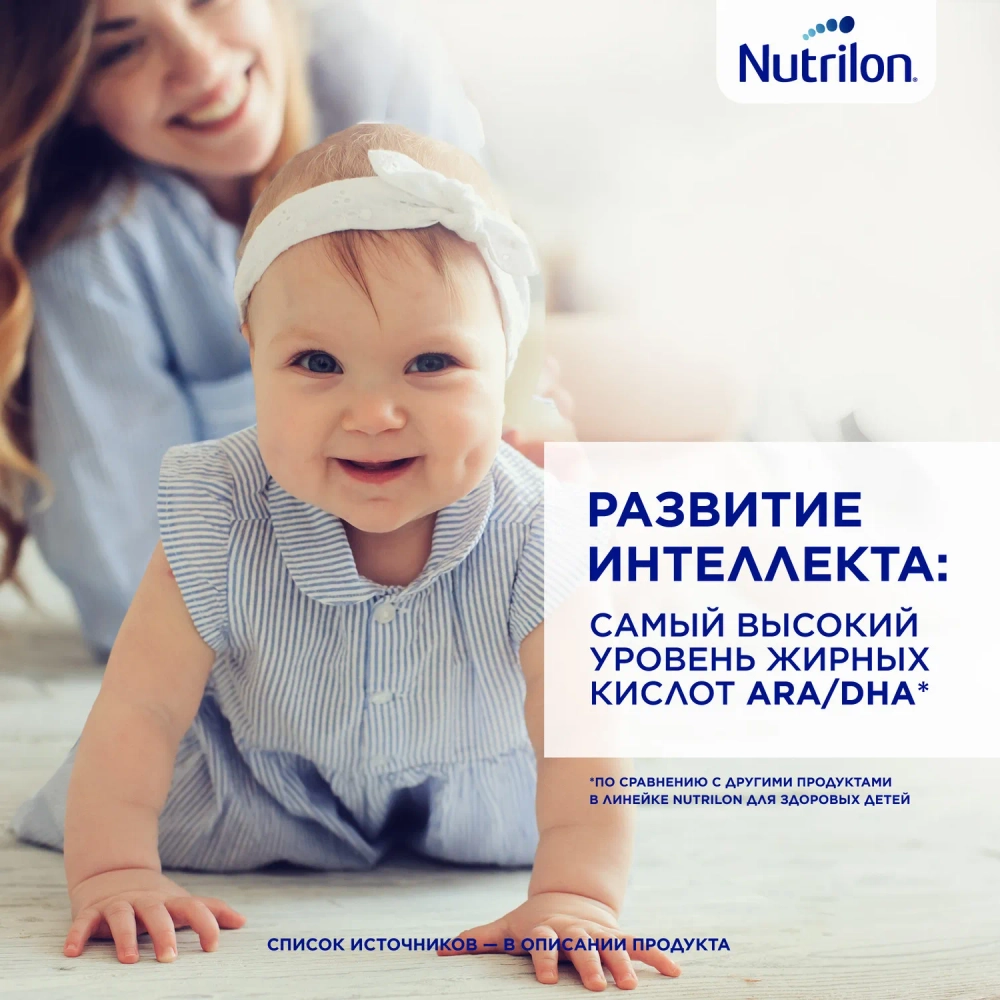 Смесь молочная Nutrilon Premium 2 1200 г с 6 месяцев