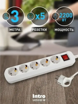 Удлинитель Intro UES530-W сетевой электрический бытовой с заземлением с выключателем 5 розеток, 3 м, ПВС 3х0,75 мм2, 10А, белый