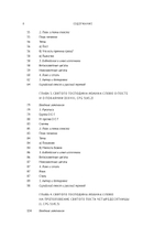 Сирийские гомилии, сохранившиеся под именем свт. Иоанна Златоуста